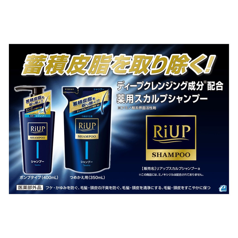 リアップスカルプシャンプー 400ml【指定医薬部外品】