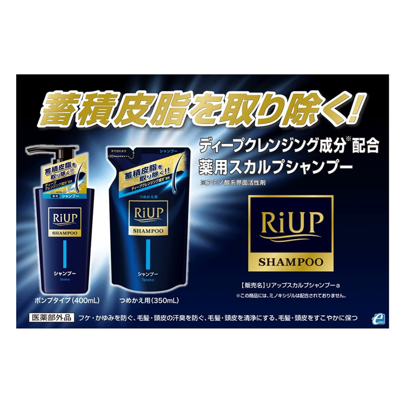 リアップスカルプシャンプー詰替 350ml【指定医薬部外品】