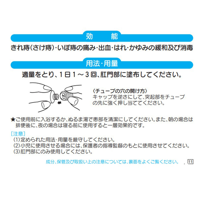 【指定第2類医薬品】プリザSクリーム 20g