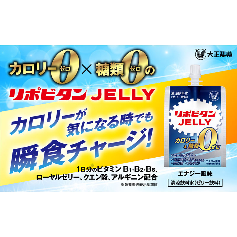 リポビタンゼリーZERO 180g×6個入