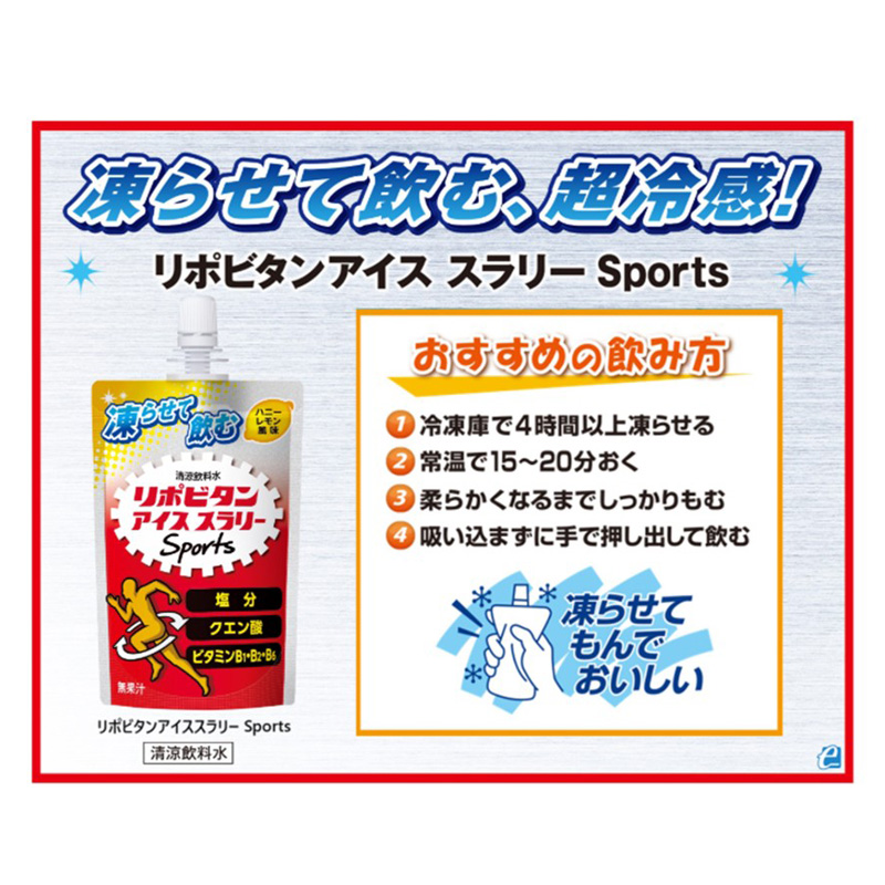 リポビタンスラリースポーツ120g ハニーレモン風味