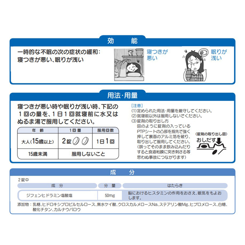【指定第2類医薬品】ネオデイ 6錠