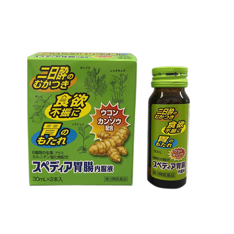 【第3類医薬品】スペディア胃腸内服液 30ml×2本