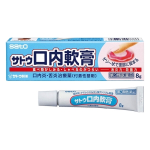【第3類医薬品】サトウ口内軟膏 8g
