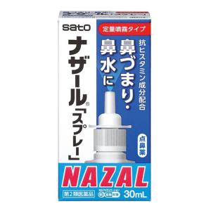 【第2類医薬品】ナザール スプレー ポンプ 30ml
