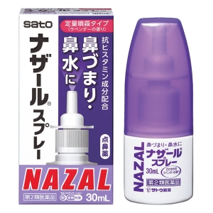 【第2類医薬品】ナザール スプレー ラベンダー 30ml