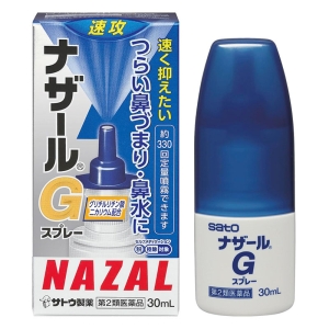 【第2類医薬品】ナザールGスプレー 30ml