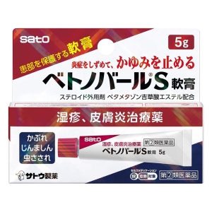 【指定第2類医薬品】ベトノバールS軟膏 5g