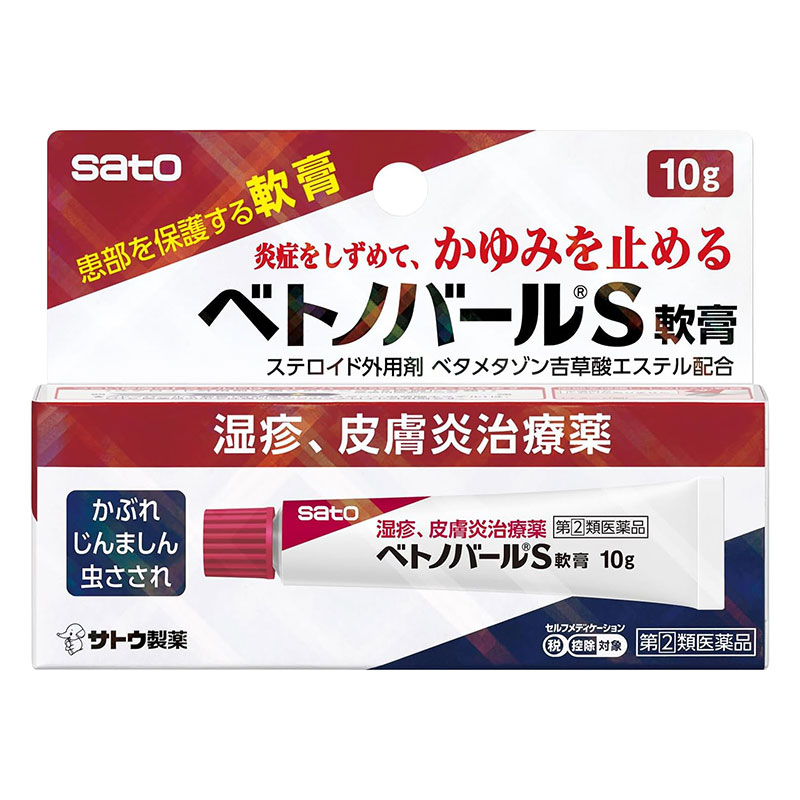 【指定第2類医薬品】ベトノバールS軟膏 10g