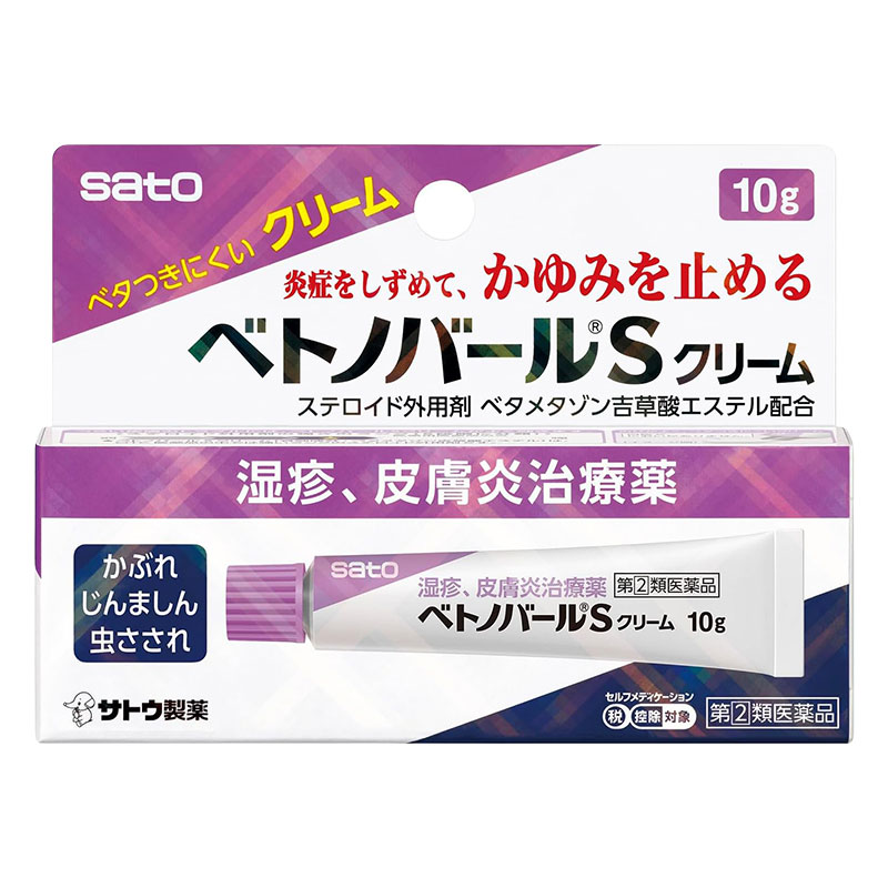 【指定第2類医薬品】ベトノバールSクリーム 10g