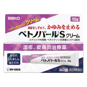 【指定第2類医薬品】ベトノバールSクリーム 10g