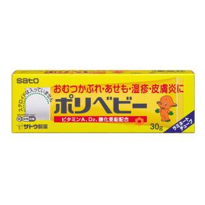 【第3類医薬品】ポリベビー 30g