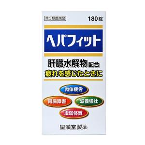 【第3類医薬品】ヘパフィット180錠