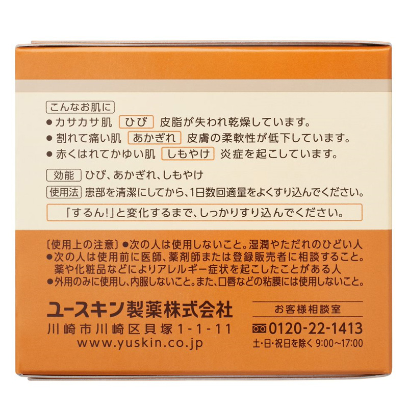 ユースキン ボトル 120g【医薬部外品】