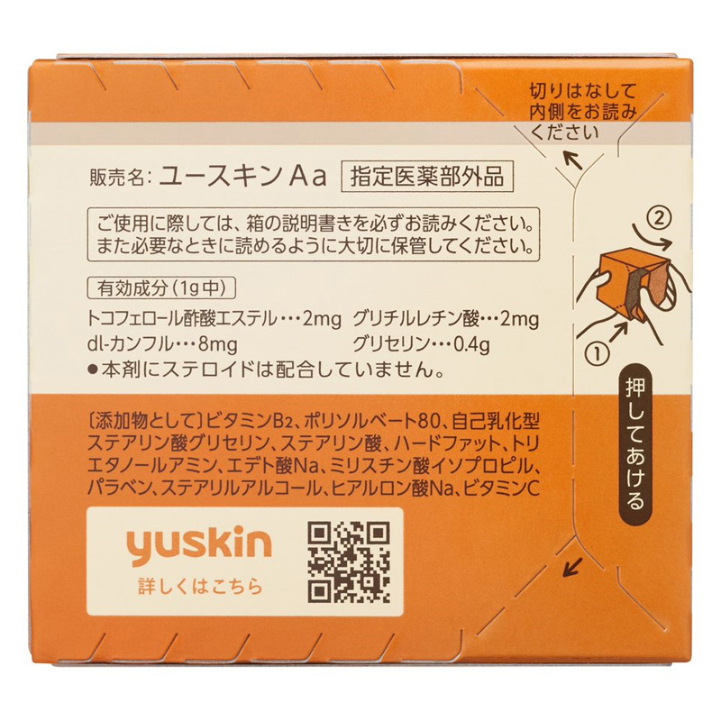 ユースキン ボトル 120g【医薬部外品】