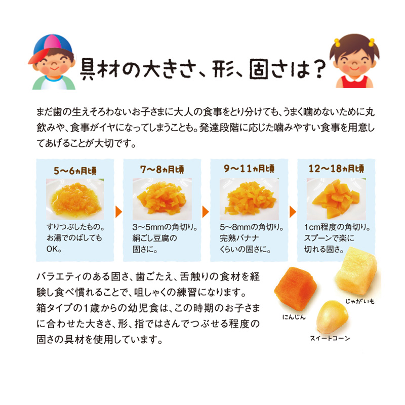 1歳からの幼児食 白身魚とひじきの和風煮 170g