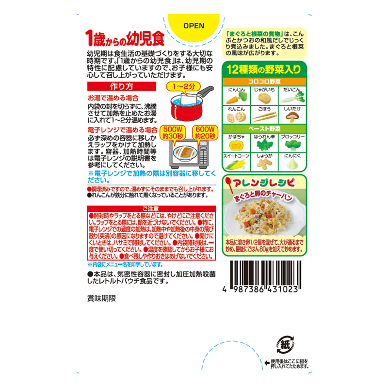 1歳からの幼児食 まぐろと根菜の煮物 170g