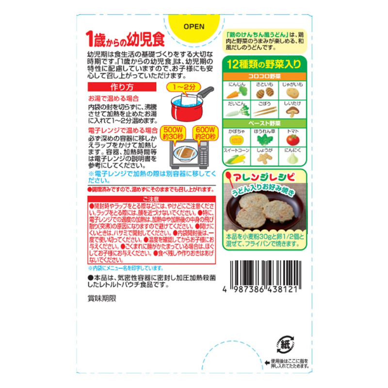 1歳からの幼児食 鶏のけんちん風うどん 220g