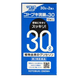 【第2類医薬品】コトブキ浣腸30 2個