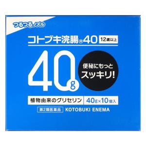 【第2類医薬品】コトブキ浣腸40  10個