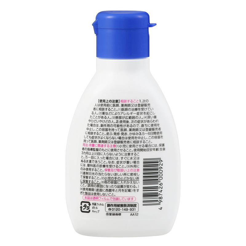 【第3類医薬品】ムヒのきず液 75ml