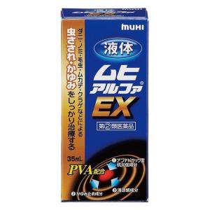 【指定第2類医薬品】液体ムヒアルファEX 35ml