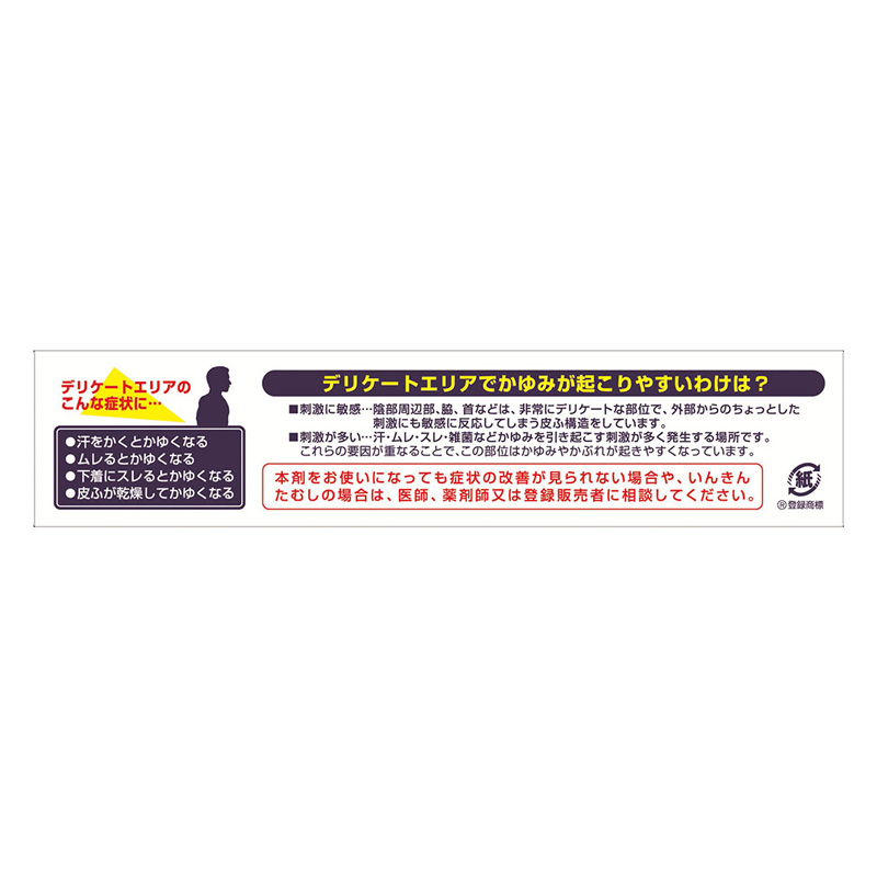 【第3類医薬品】デリケアエムズ 35g