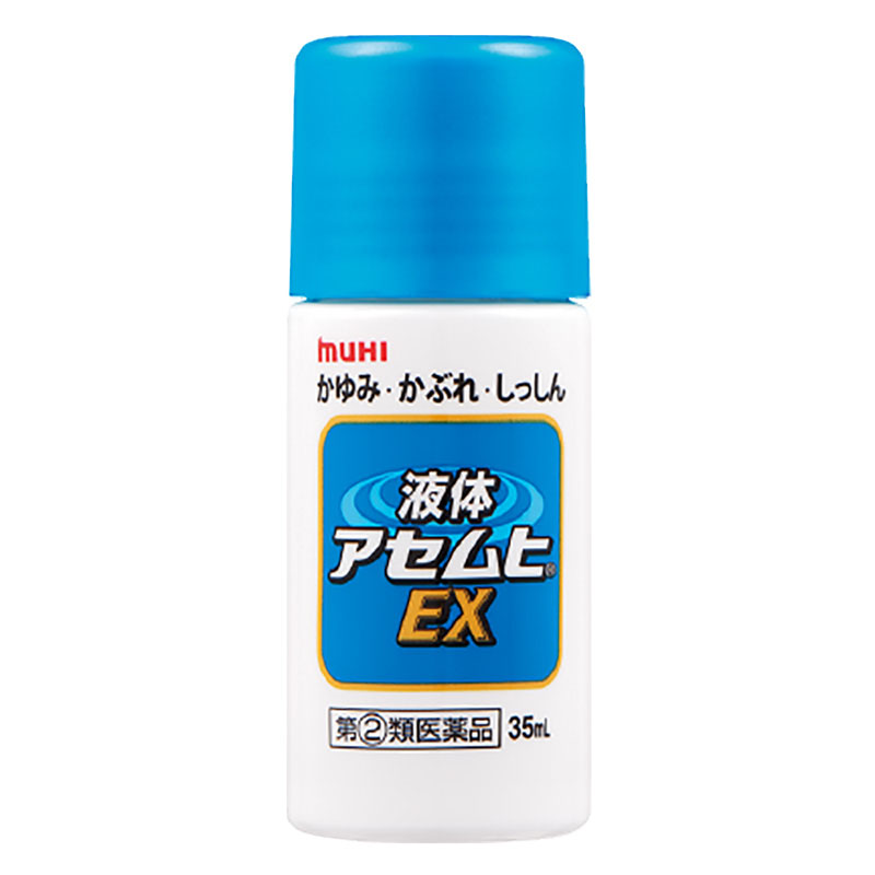 【指定第2類医薬品】液体アセムヒEX 35mL