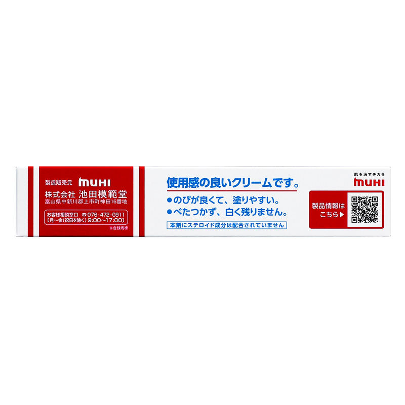 【第3類医薬品】ムヒS 20g