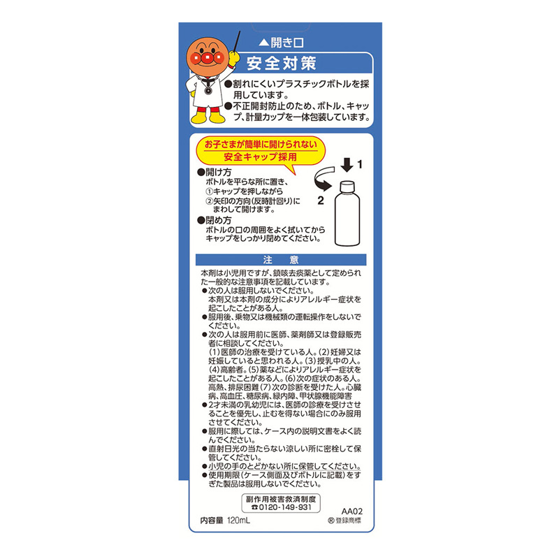 【指定第2類医薬品】●ムヒのこどもせきどめシロップS1 120ml
