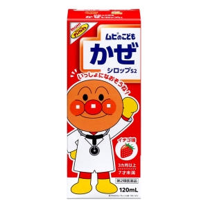 【第2類医薬品】●ムヒのこどもかぜシロップS2 120ml