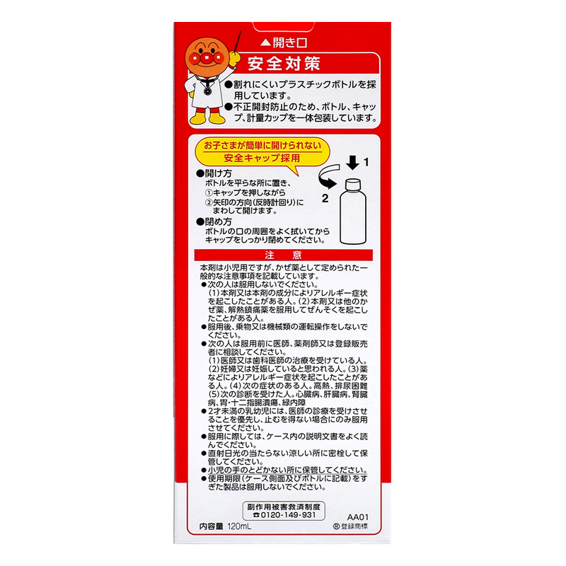 【第2類医薬品】●ムヒのこどもかぜシロップS2 120ml