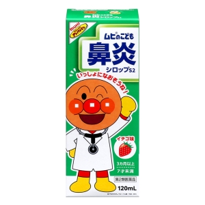 【第2類医薬品】●ムヒのこども鼻炎シロップS2 120ml