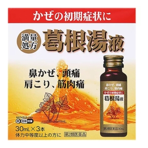 【第2類医薬品】マイティ葛根湯液 30ml×3本