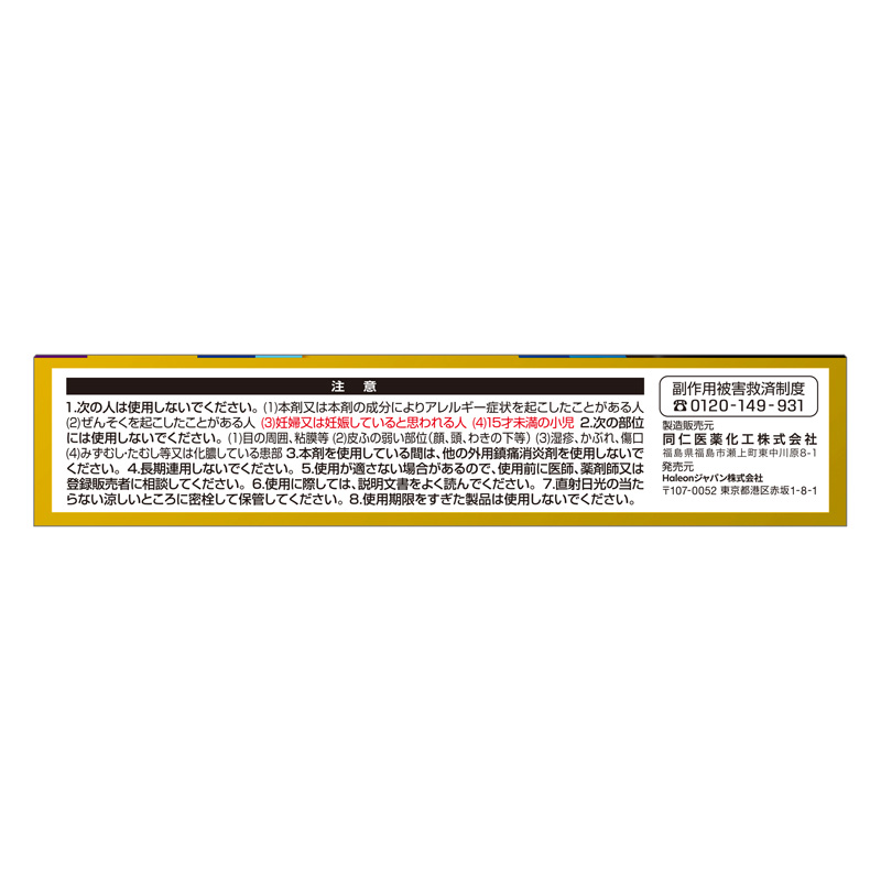 【第2類医薬品】ボルタレンEXゲル 25g