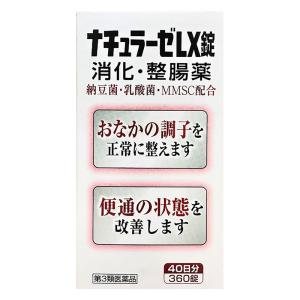 【第3類医薬品】ナチュラーゼLX錠 360錠