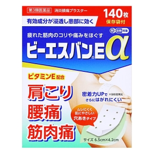 【第3類医薬品】ビーエスバンEα 140枚