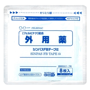 【第2類医薬品】シンパスFBテープα 8枚