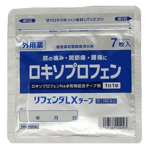 【第2類医薬品】リフェンダLXテープ 7枚