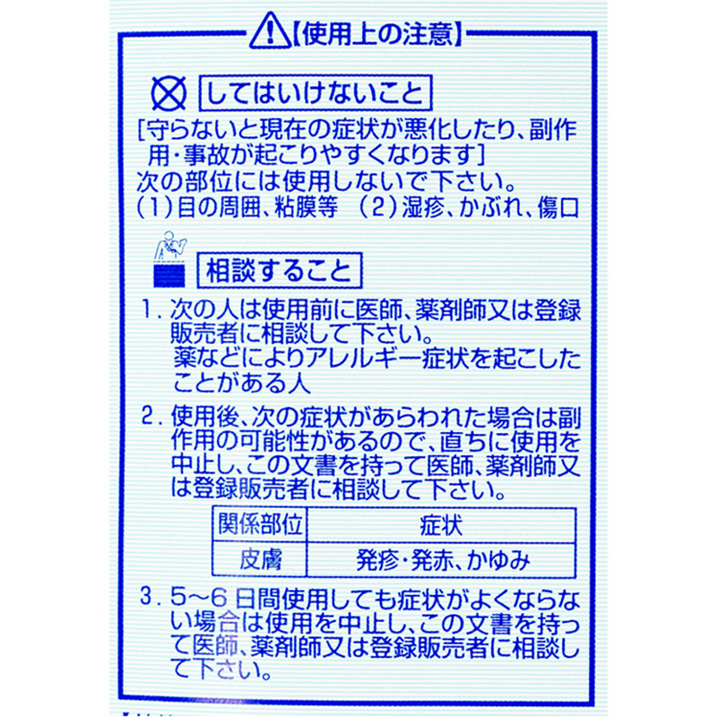 【第3類医薬品】クールメルパスa 6枚