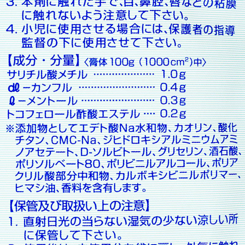【第3類医薬品】クールメルパスa 6枚