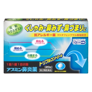 【第2類医薬品】アスミン鼻炎薬 20錠