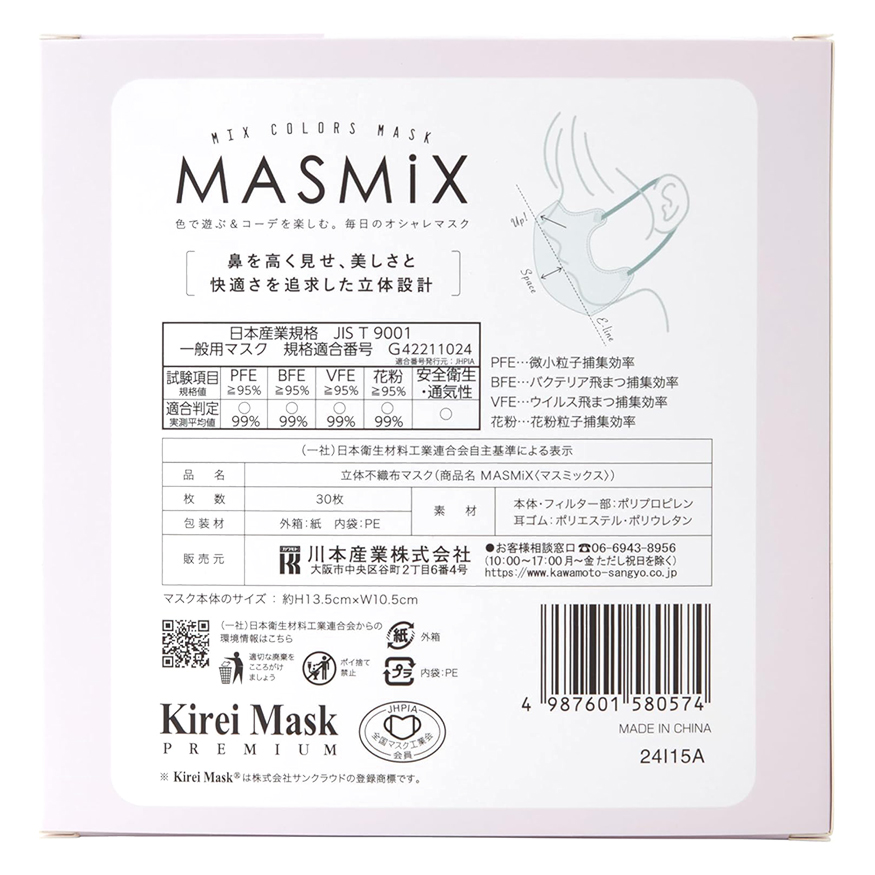 マスク MASMiX 30枚 ペールライラック×ダークグレー