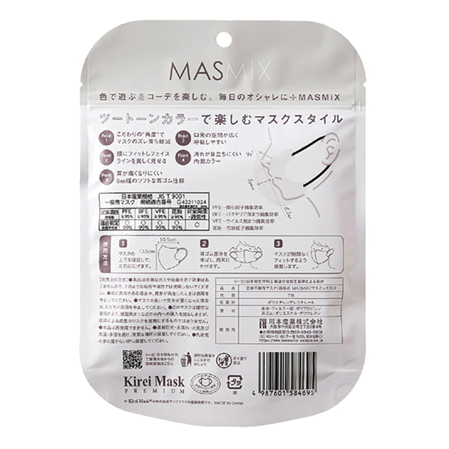 マスク MASMiX 7枚 ライトグレー×ブラック