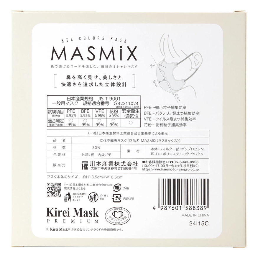 マスク MASMiX 30枚 サンドベージュ×ブラック