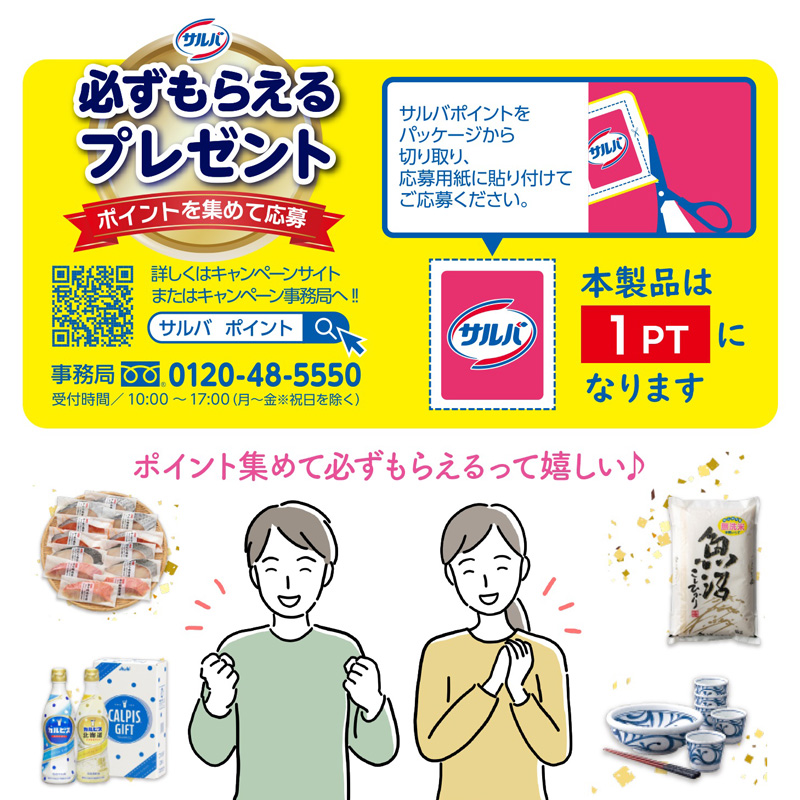 サルバ 尿とりパッド スーパー 女性用 60枚入