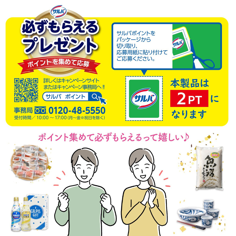 サルバやわ楽パンツM-L 34枚