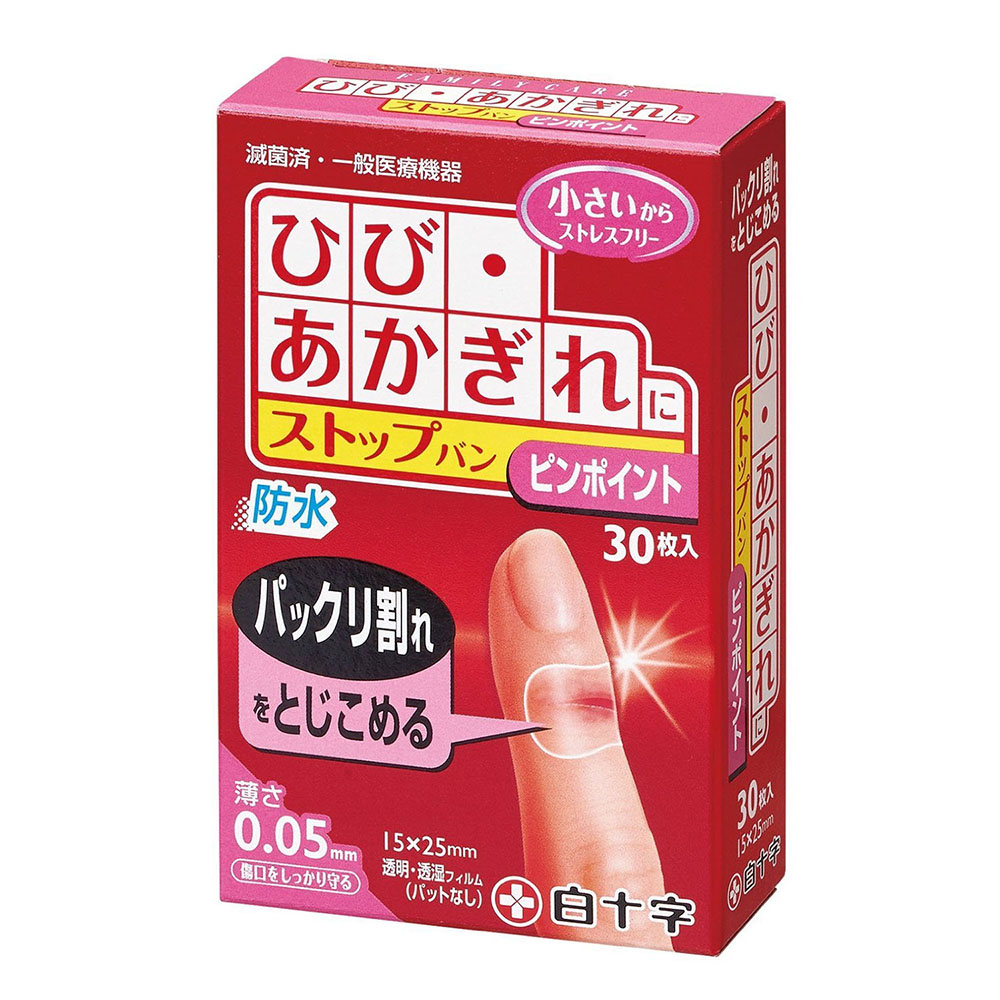 ストップバン ピンポイント 30枚