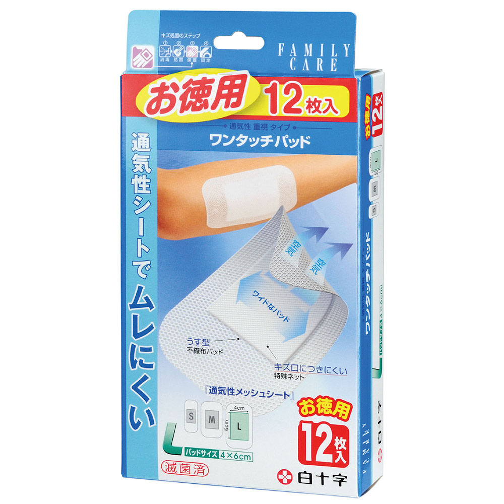 ワンタッチパッド お徳用 L 12枚