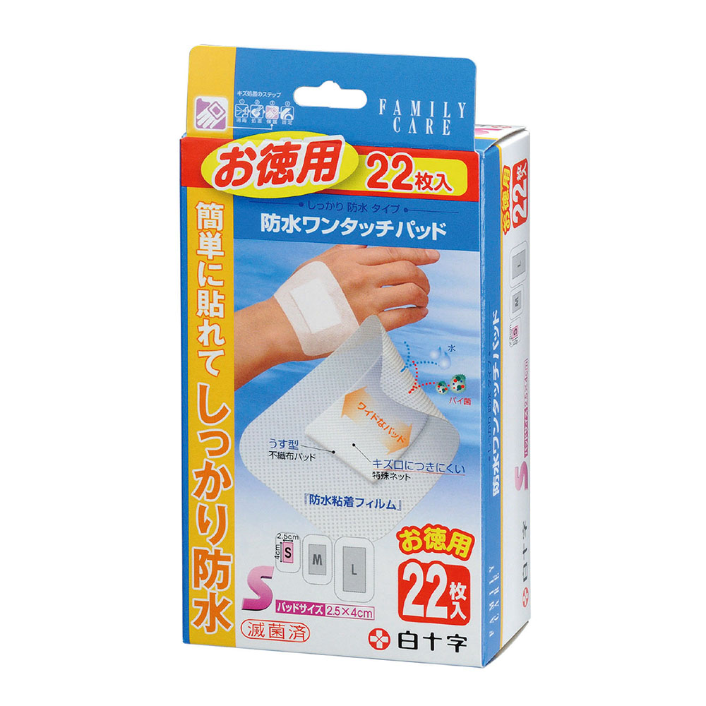 防水ワンタッチパッド お徳用 S 22枚
